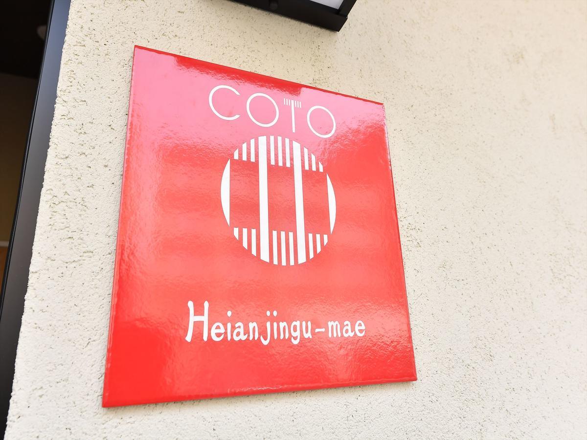 Coto Kyoto Heianjingumae Villa Dış mekan fotoğraf